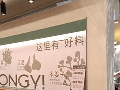 -大龙燚·旷野鲜火锅(广州首店)