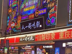 门面-八一路好吃街(雨田商务大厦店)