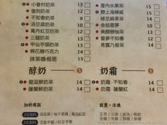 菜单-厝内小眷村(天河南一路店)