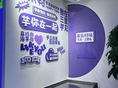 -喜乐村芋泥脑袋家族(三里屯店)