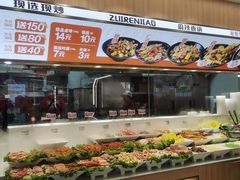 -醉人椒麻辣香锅(王府井喜悦店)