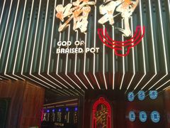 -啫神·广州地标美食(北京路店)