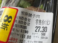 -伊藤洋华堂(高新店)