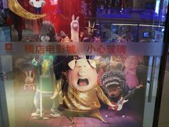 -横店电影城横影巨幕S-PLUS(港悦广场店)