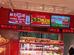 -味多美蛋糕(看丹桥店)