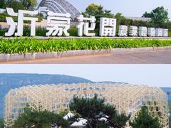 -尹家峪田园综合体