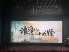 -万达IMAX影城(盘锦万达广场店)