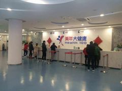 -美年大健康体检(滨江分院)