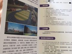 -东北师范大学附属中学(自由校区)