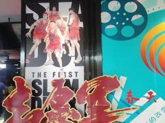 -春天国际影城(中庚漫游城杜比全景声店)