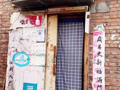 门面-砂锅店