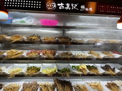 -古真记钵钵鸡(老公园店)