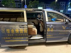 -维也纳酒店(广州白云国际机场航站楼店)