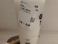 -古茗(东鼓道店)