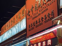 -七寸飝大饭店(马场店)