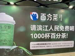 -宝龙城(杭州滨江店)