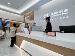 -泰康拜博口腔(松江印象城臻尔店)