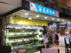 -覃记海鲜美食餐厅