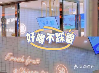 花城汇|茶百道首款仔姜饮品，新品来袭