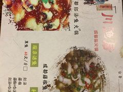 -川渔居—鱼火锅(八方汇店)