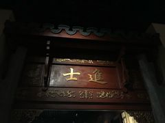 -嘉定博物馆