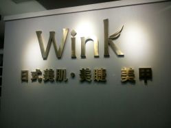 -Wink美甲美睫