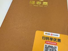 -福寿斋·老北京铜锅涮肉·烤鸭(顺义总店)