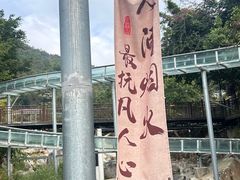 -广东天露山旅游度假区