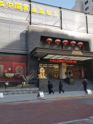 -中国黄金(北京旗舰店)