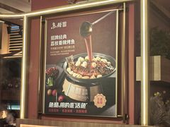 -鱼酷活鱼烤鱼(静安大融城店)