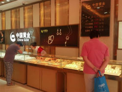 android_upload_pic-中国黄金(塘桥店)