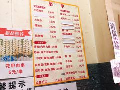 菜单-十里铺铁板鱿鱼