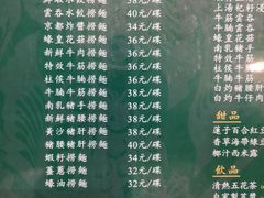 菜单-香港麦奀云吞面世家(中山二路店)