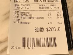账单-翠华餐厅(香港国际机场店)