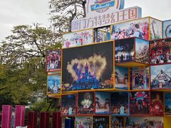 -厦门方特梦幻王国