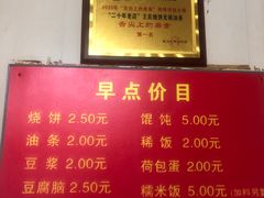 -文武王氏烧饼·无矾油条(西溪路店)