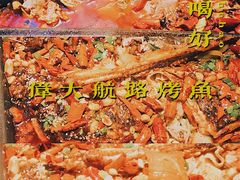 -伟大航路烤鱼(迅驰广场店)
