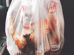 -吴山烤禽 (吴山路店)