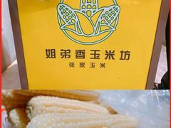 -老王芙蓉蛋卷饼(万达店)