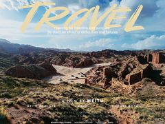 -天山神秘大峡谷