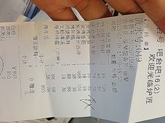 账单-炉匠炉端烧·酒(国金中心商场店)
