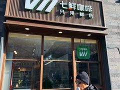 -胖妹面庄(香饵胡同店)