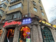 -流浪者复古西餐鸡尾酒吧(沈阳店)