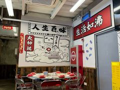 -生活如沸·顺德水牛奶火锅(大学路店)