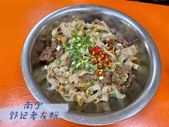 老友牛肉干捞-舒记粉店(七星路店)