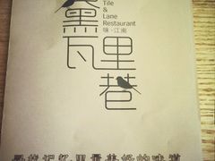 iphone_upload_pic-黛瓦里巷(南京东路店)