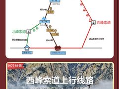 -华山风景名胜区