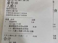 账单-永和大王(小厨·东四十条店)
