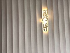 -粤界(望京金辉店)