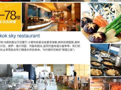 -彩虹云霄拜约克摩天塔